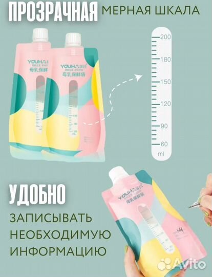 Пакеты для хранения грудного молока