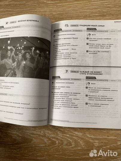 Сборник огэ по русскому языку устное собеседование