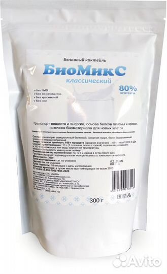 Для человеческого организма