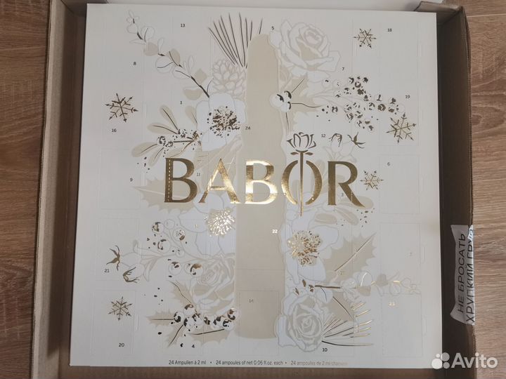 Адвент календарь babor