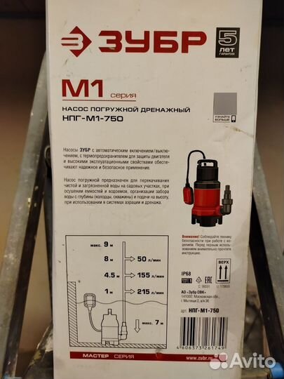 Дренажный насос