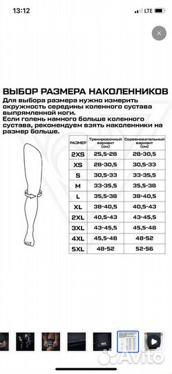 Наколенники