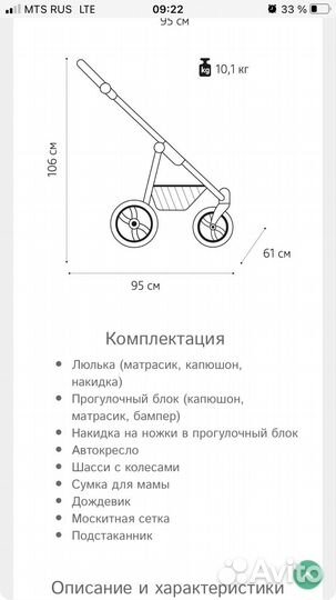 Коляска noordline stephania ECO 3 В 1