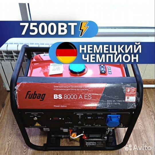 Генератор бензиновый