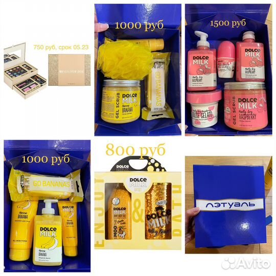 Подарок 8 марта набор dolce milk golden box