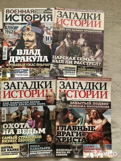 Журнал загадки истории 2018г