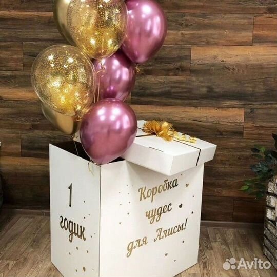 Коробка -сюрприз