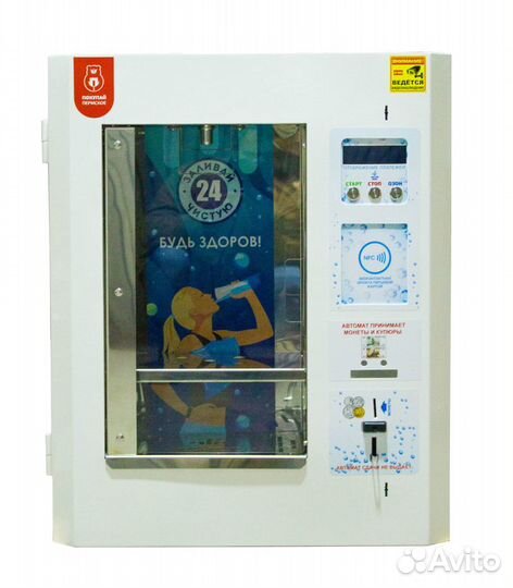 Автомат по продаже воды 