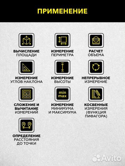Лазерный дальномер-угломер technicom TC-DAM60R