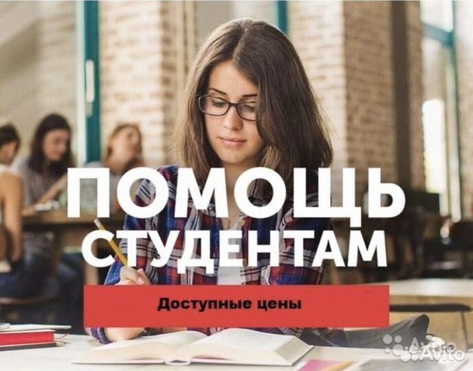 Курсовые, дипломные работы, решение задач, эссе и