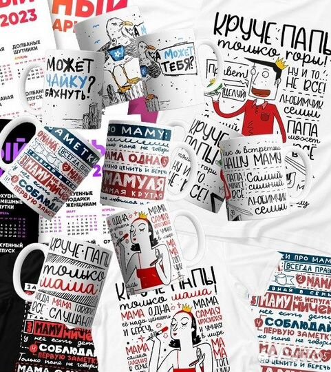 Печать на кружках, термостаканах, бутылках