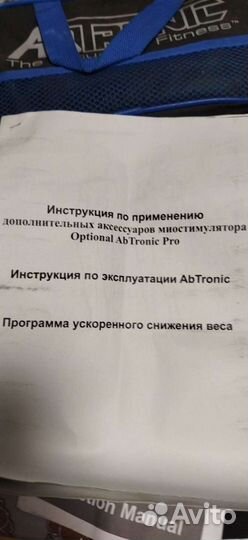 Импульсный массажёр