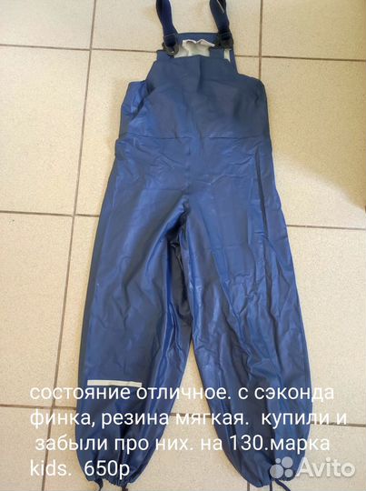 Комбез резиновый