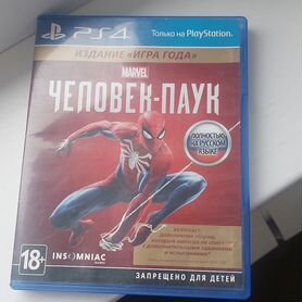 Человек паук ps4