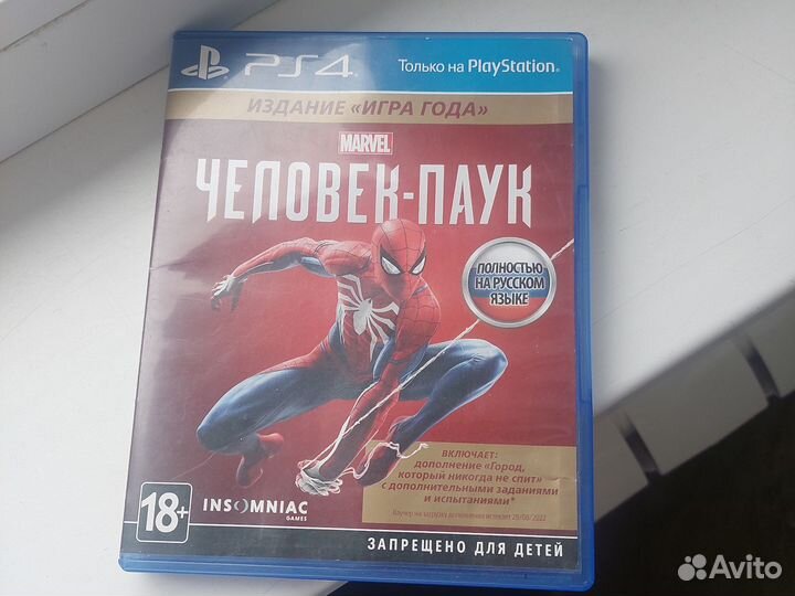 Человек паук ps4