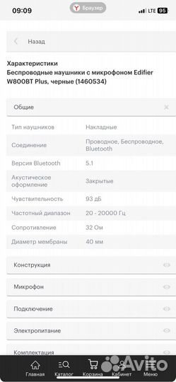 Беспроводные наушники edifier W800BT Plus