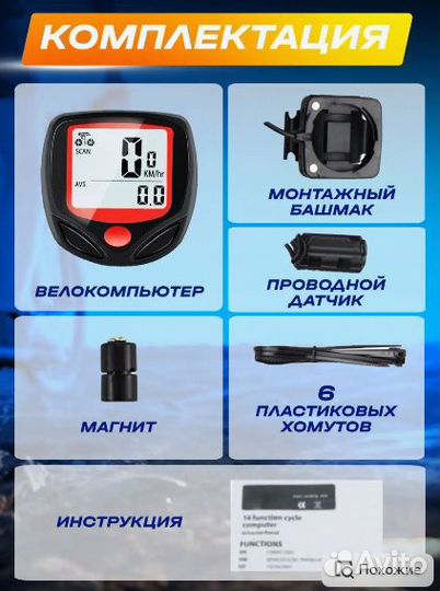 Велокомпьютер