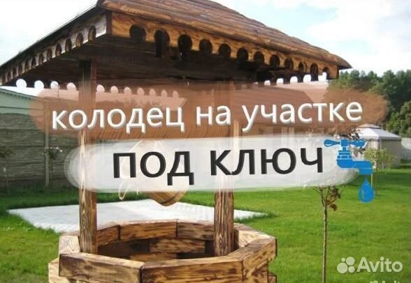 Септик