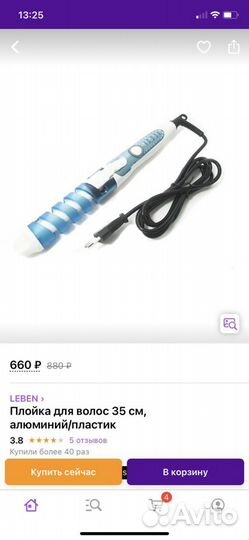 Плойка для волос новая