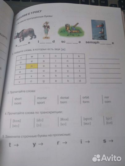 Тренажёры по чтению и письму по английскому языку