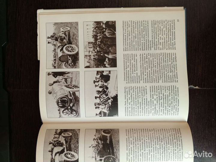 Автомобили книга