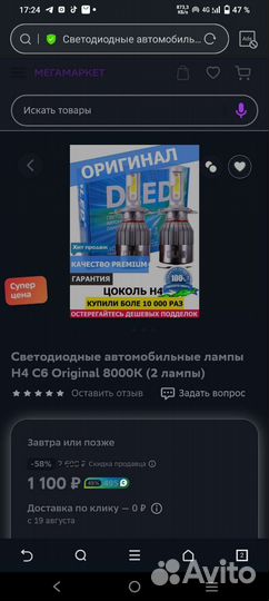 Лампа автомобильная