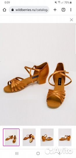 Туфли для бальных танцев