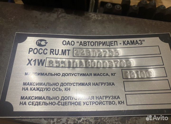 Табличка на прицеп vin