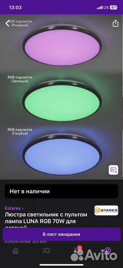 Светильник потолочный