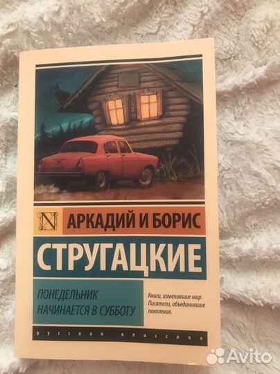 Книги русская классика