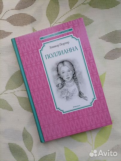 Книги для детей