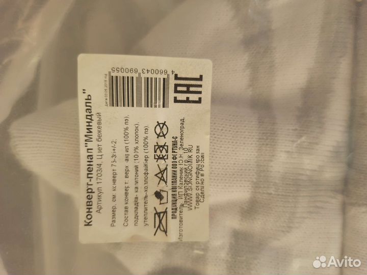 Конверт на выписку