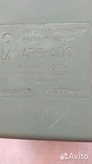 Автотрансформатор регулировочный