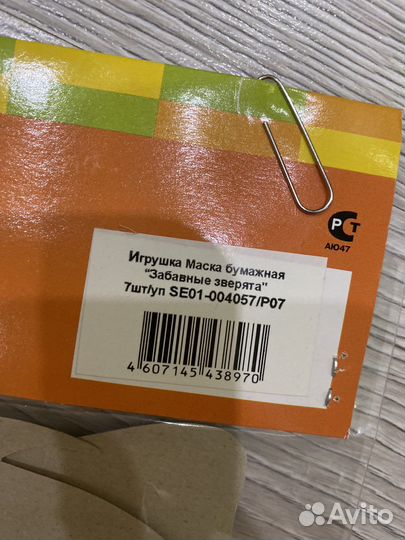 Маски для праздника