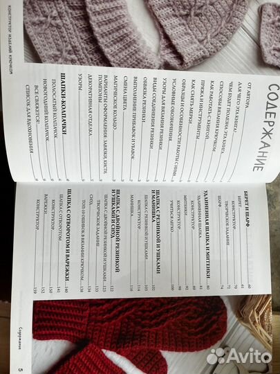 Книга Азбука вязания крючком