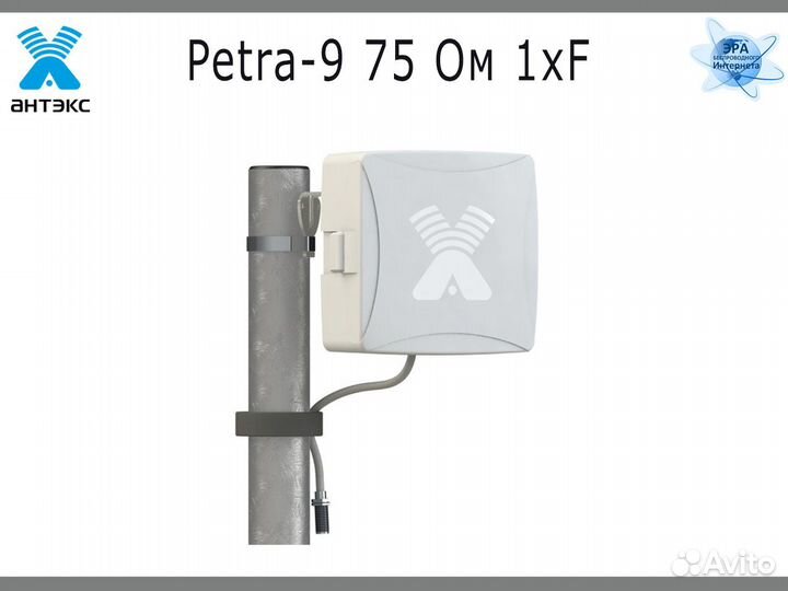 Антенна Petra-9 F-female для 3G/4G модемов 75 Ом