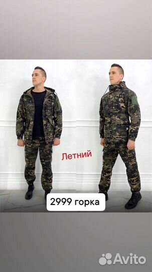 Костюм горка gorka 1107