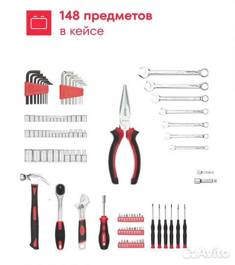 Подарок на 23 февраля, набор инструментов 148 шт