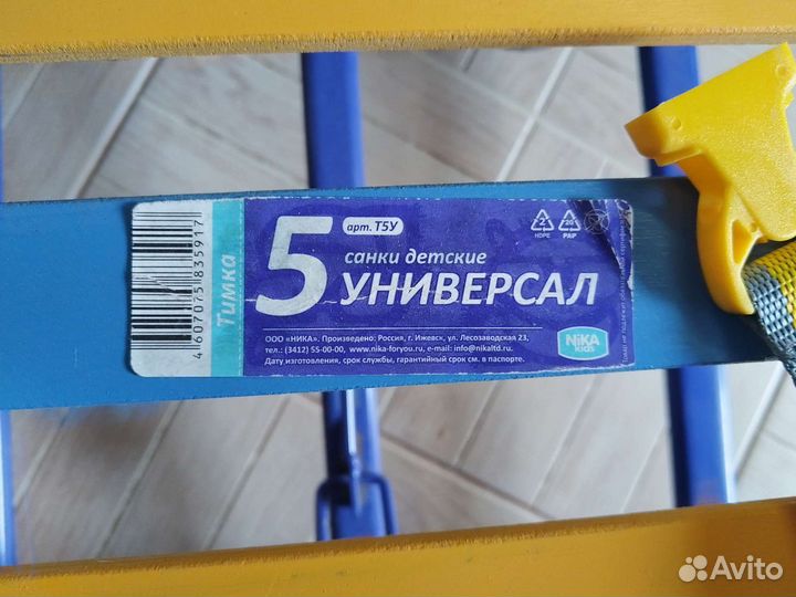 Детские санки Nika на колёсах