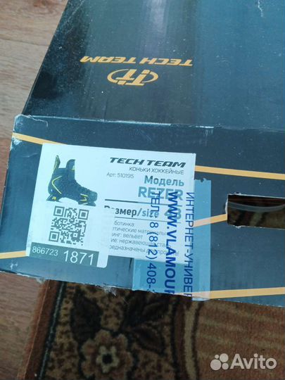Коньки хоккейные 43 размер