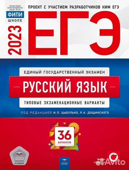 Учебники егэ