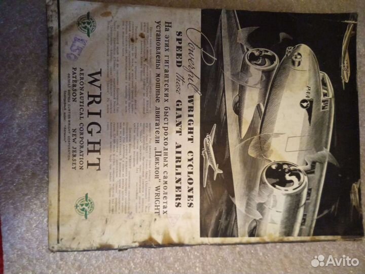 Журнал 1936 г