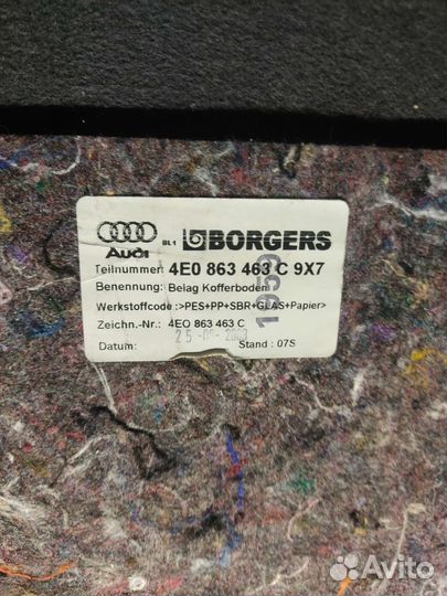 Пол багажника Audi A8 D3