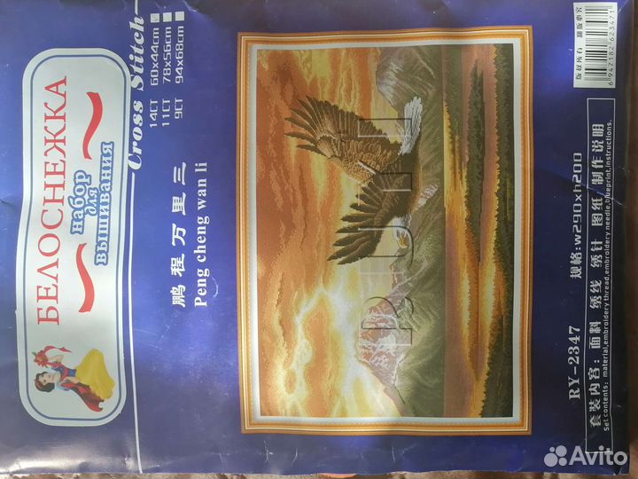 Набор для вышивания крестом