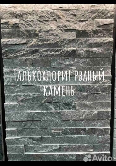 Плитка талькохлорит рваный камень