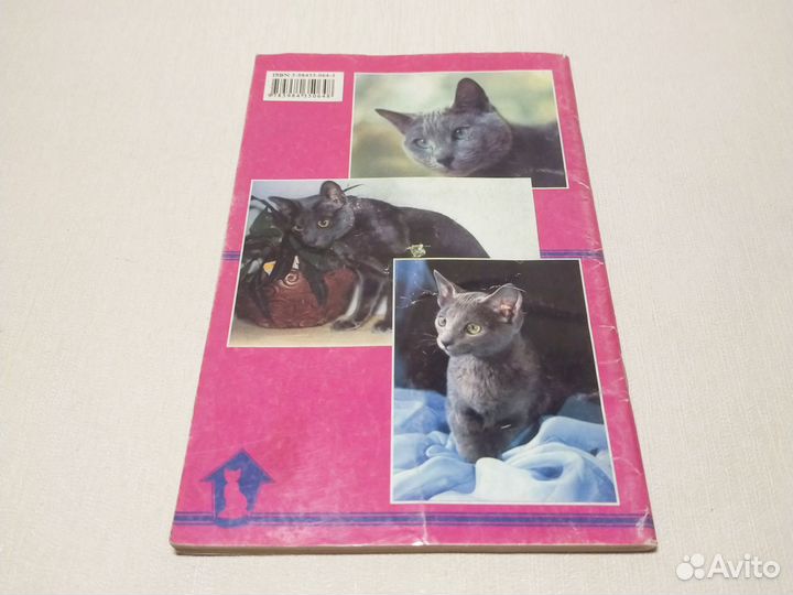 Книга / Русские голубые кошки. Содержание. Корм