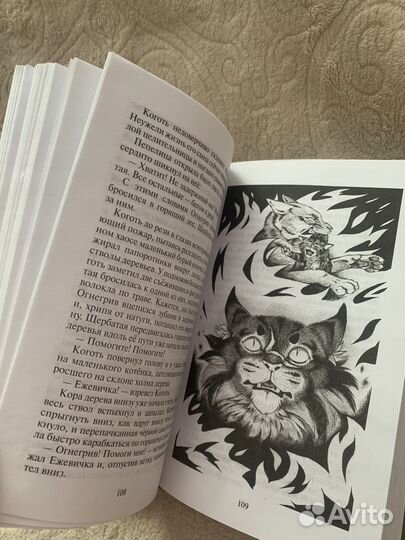 Книги коты воители история остролистой