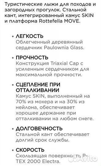 Лыжи беговые madshus Fjelltech M44 Skin