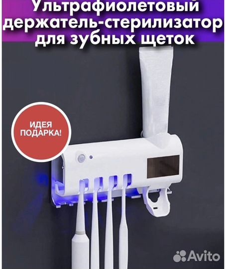 Держатель для зубных щеток ультрафиолетовый новые