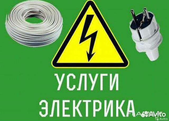 Электромонтаж